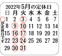 2022年5月カレンダー